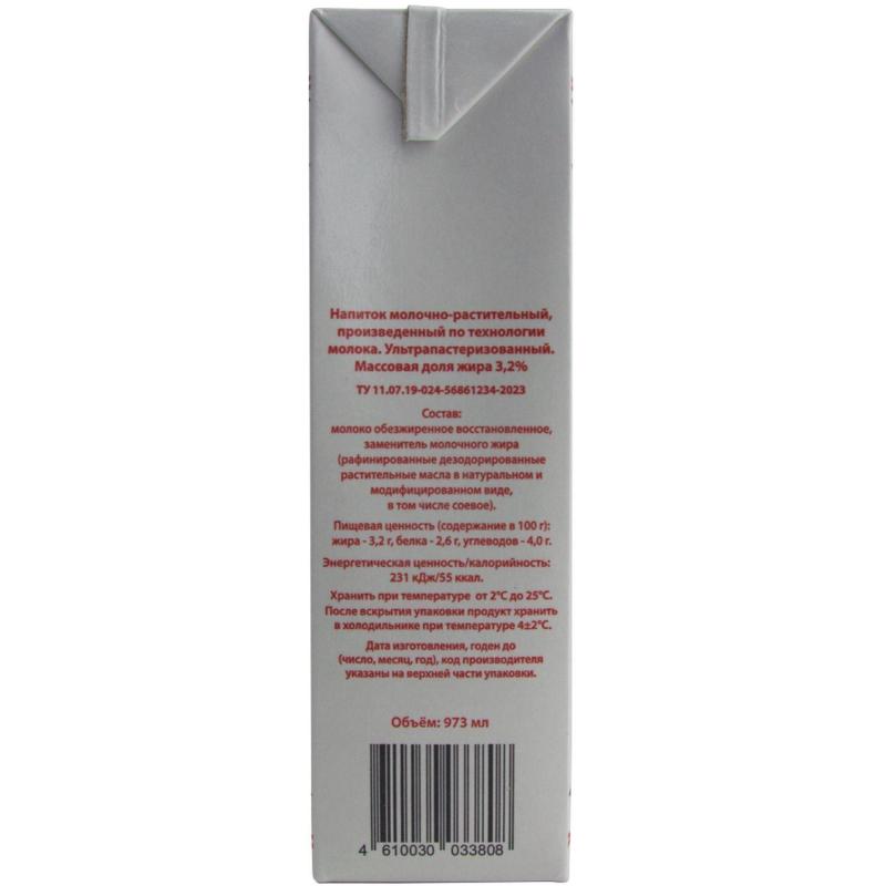 Напиток Славянские кружева молочно-растительный, СЛИМ, 3,2% 973 мл