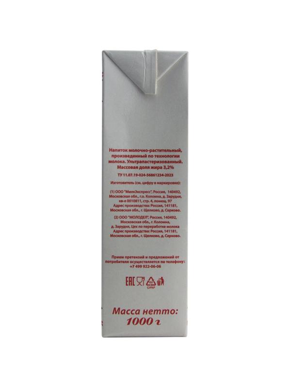 Напиток Славянские кружева молочно-растительный, СЛИМ, 3,2% 973 мл
