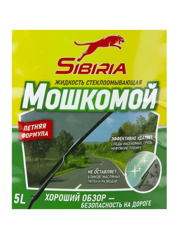 Жидкость стеклоомывающая Мошкомой летняя 5л (ПЭТ), Sibiria, 963898 4шт/упак