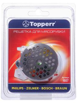 Решётка Topperr для мясорубок Zelmer, Bosch, Braun, Philips