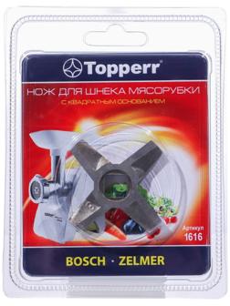 Нож с квадратным основанием Topperr для мясорубок Zelmer и Bosch, двусторонний