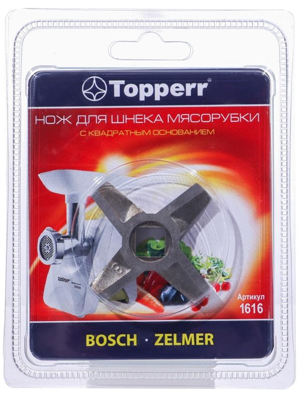 Нож с квадратным основанием Topperr для мясорубок Zelmer и Bosch, двусторонний