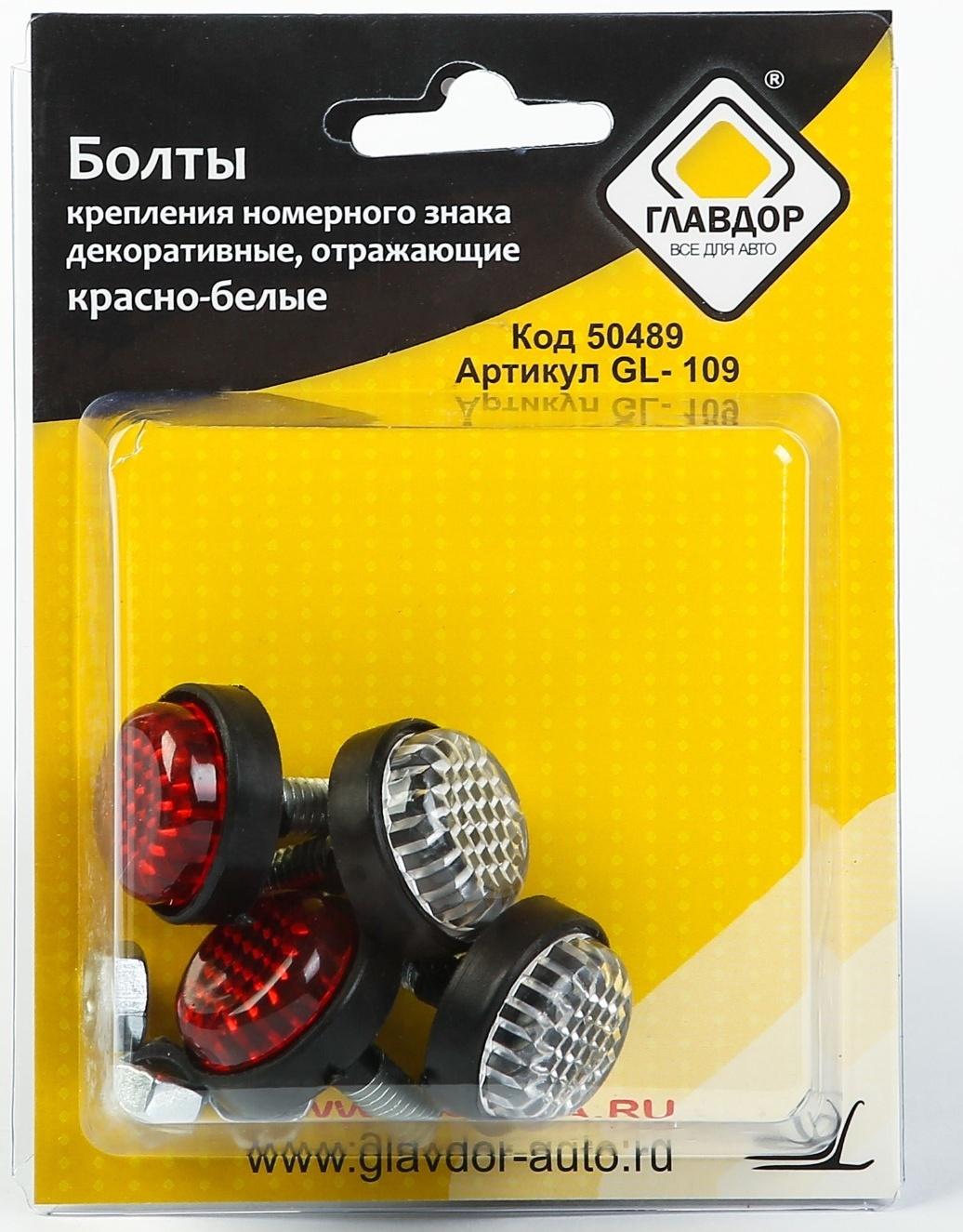 Крепление номерного знака 