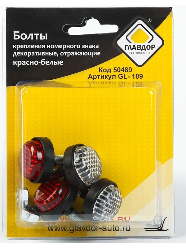 Крепление номерного знака 