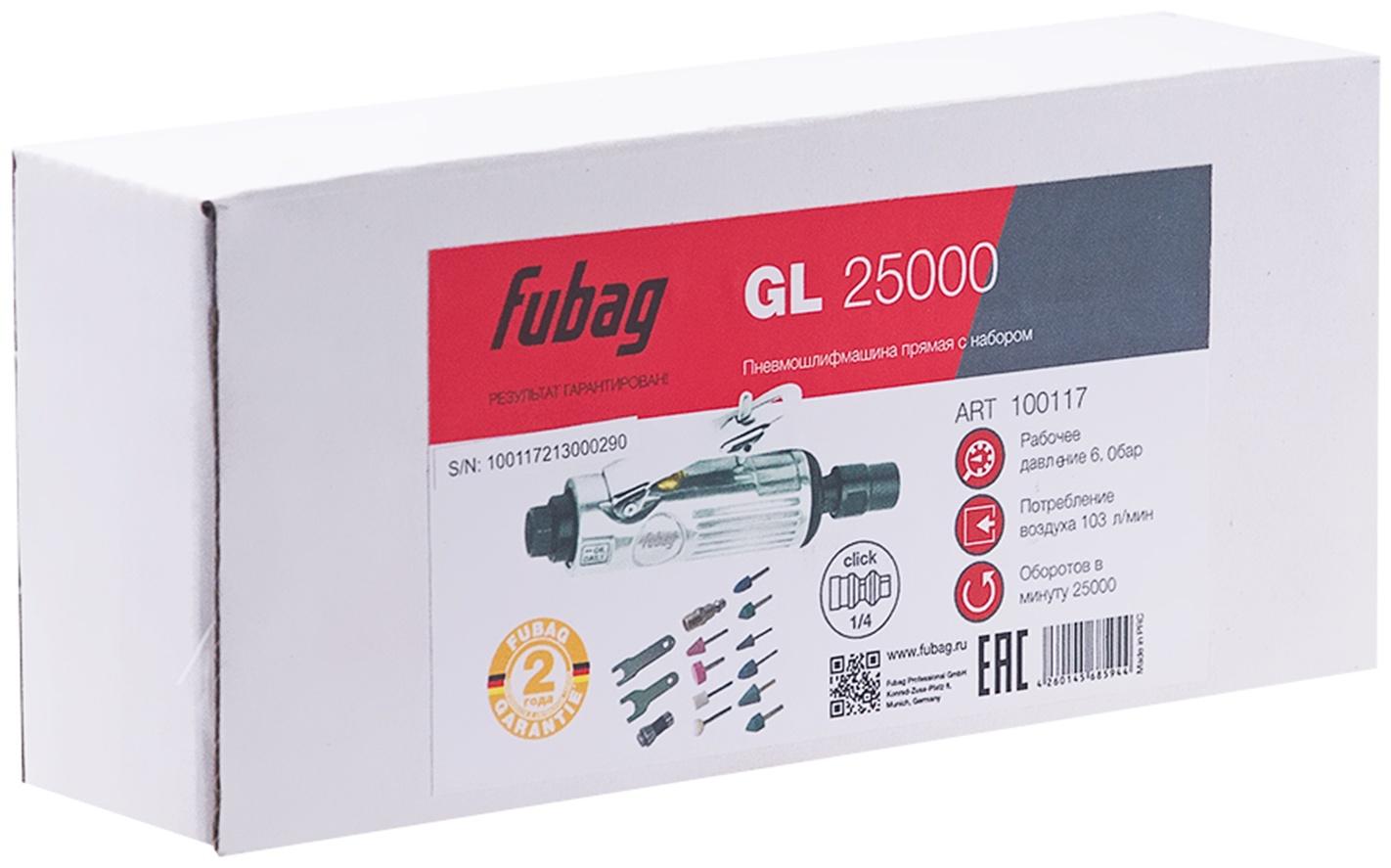 Пневмошлифмашина FUBAG GL25000, прямая, 154 л/мин, 6 бар, 25000 об/мин, набор оснастки