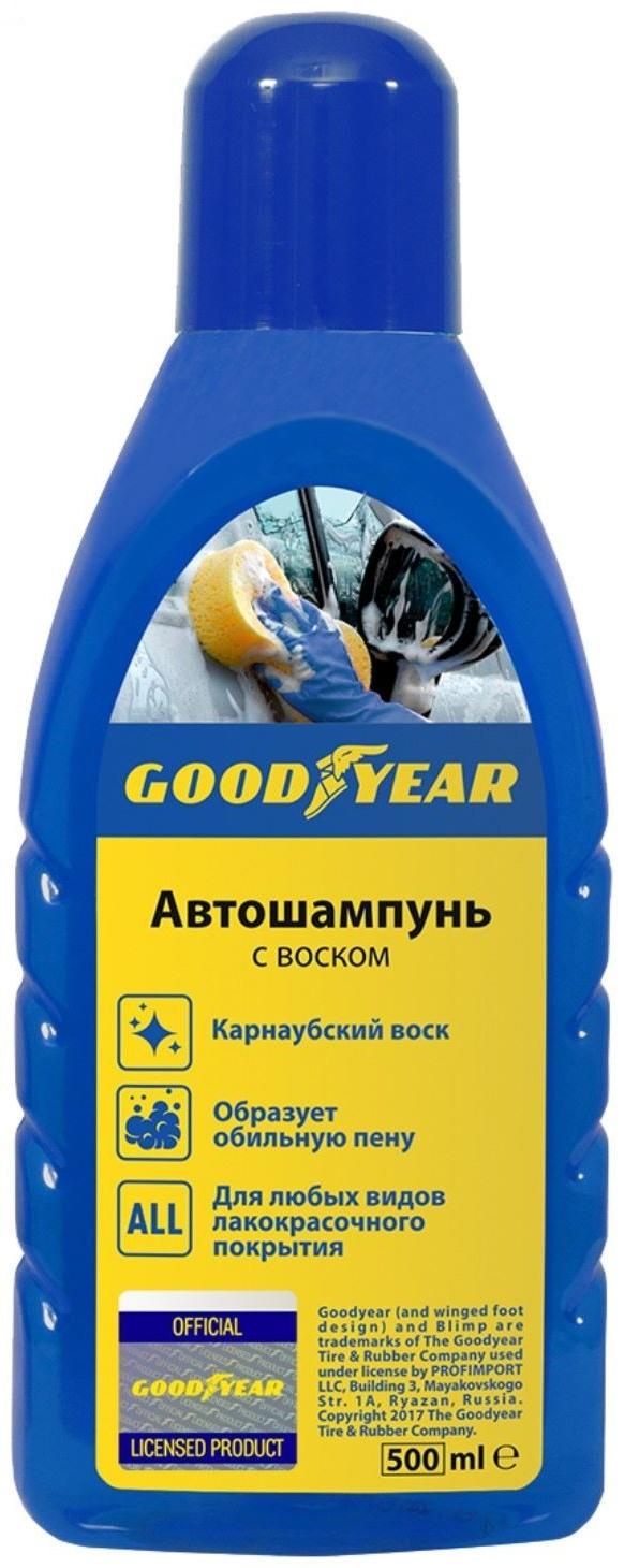 Автошампунь с воском, пластиковая бутылка 500мл GY000801