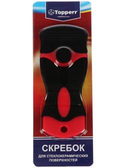 Скребок для стеклокерамики Topperr SC 3