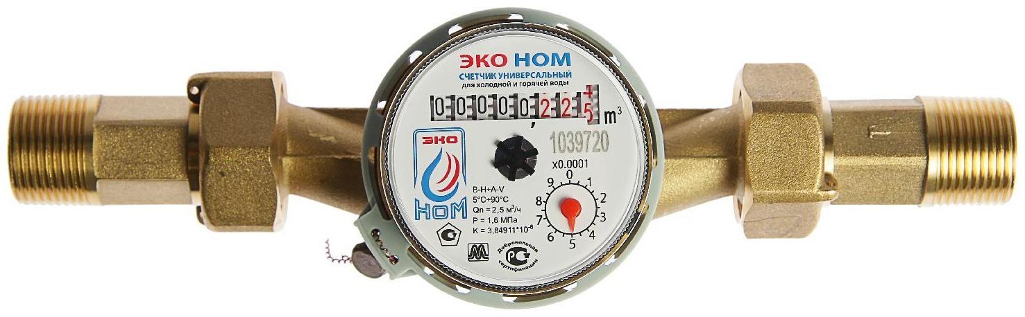 Счетчик воды 