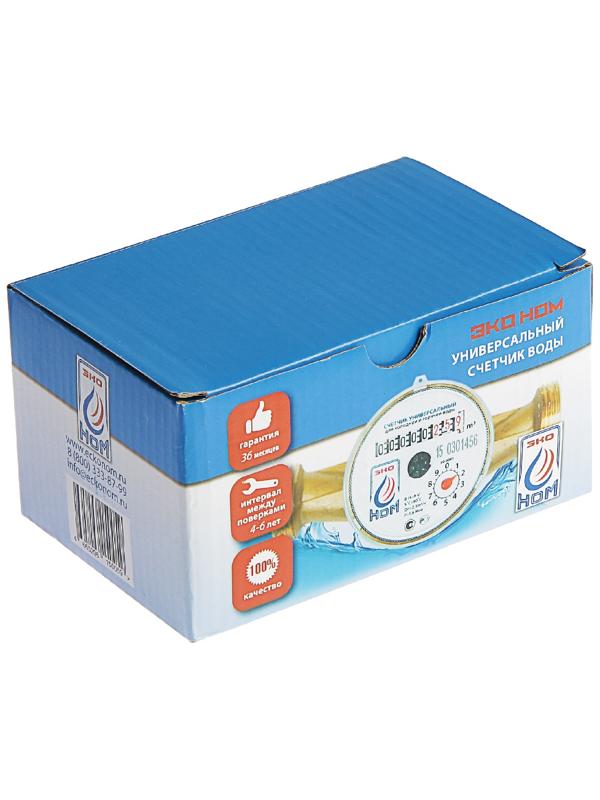 Счетчик воды 