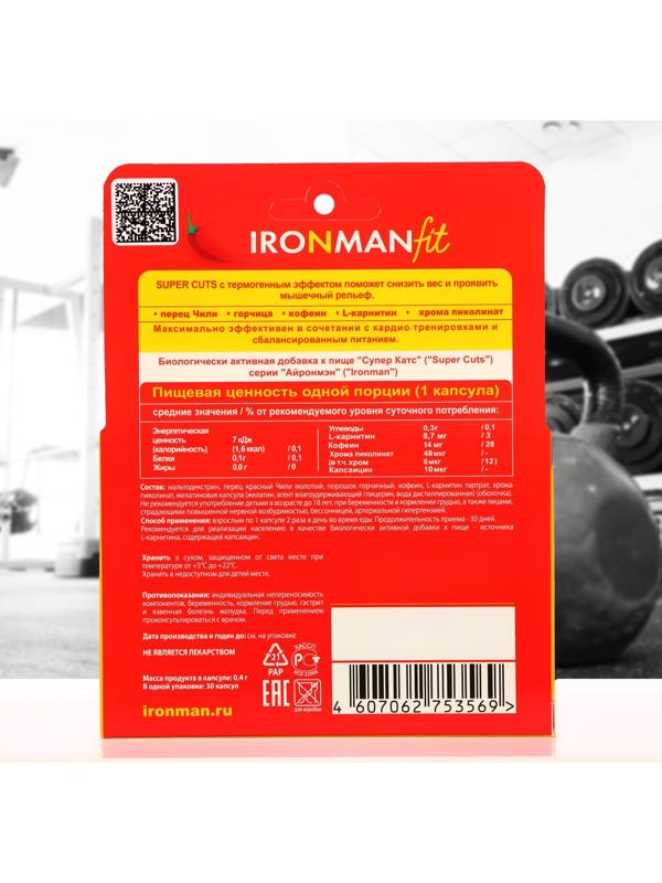 Супер сжигатель жира IRONMAN с L-карнитином, спортивное питание, 30 капсул