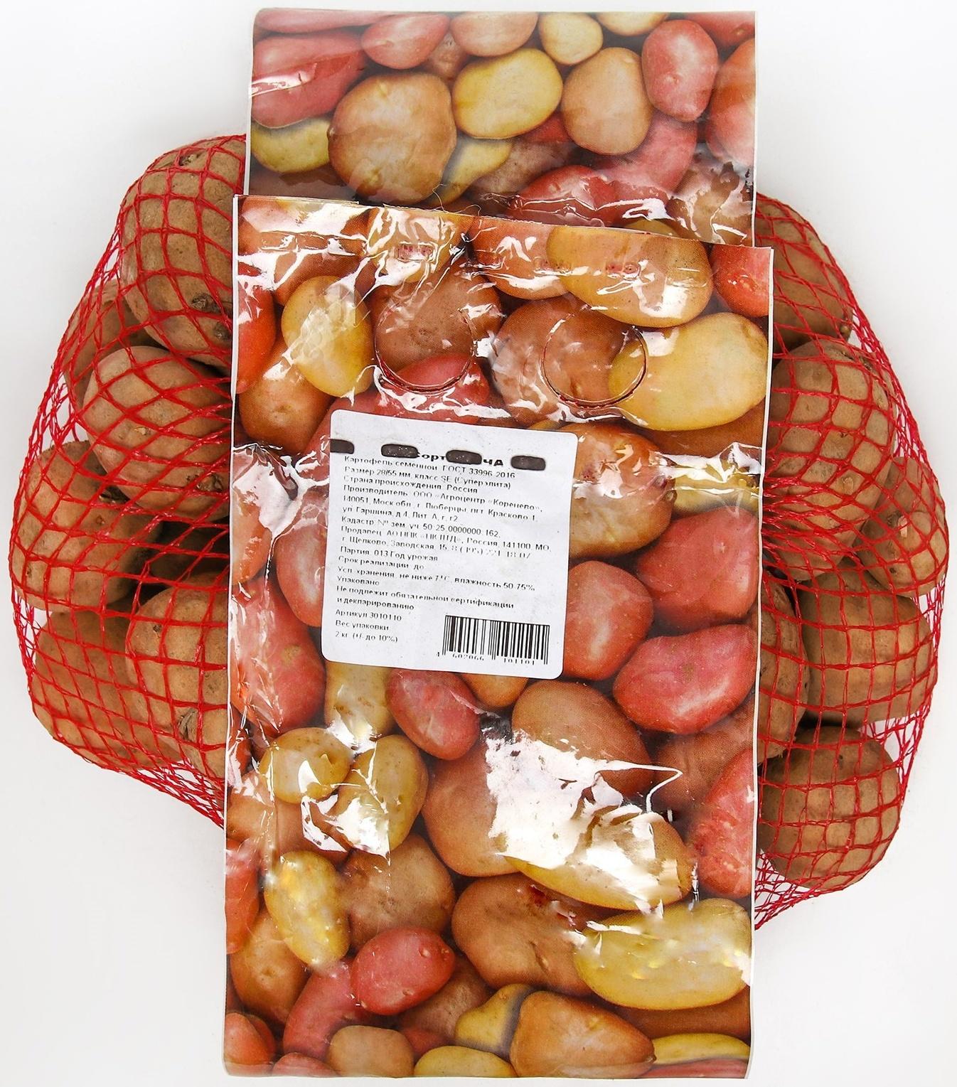 Семенной картофель 