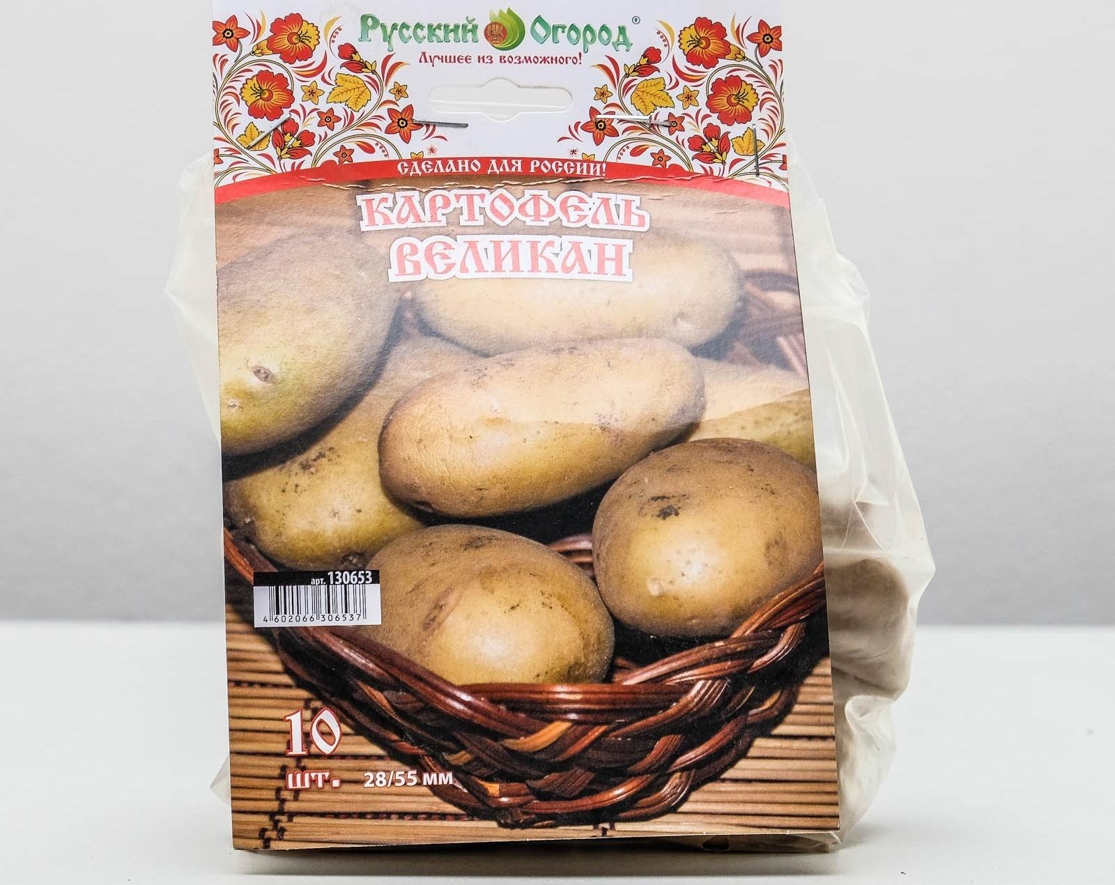 Семенной картофель 