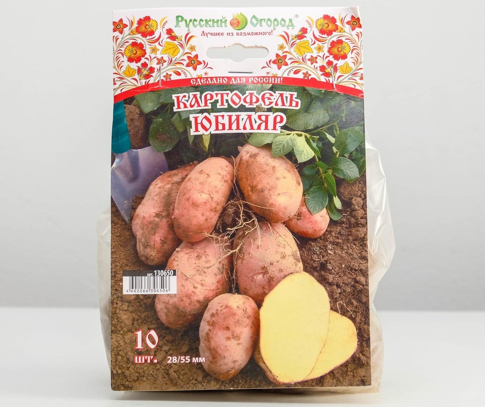 Семенной картофель 