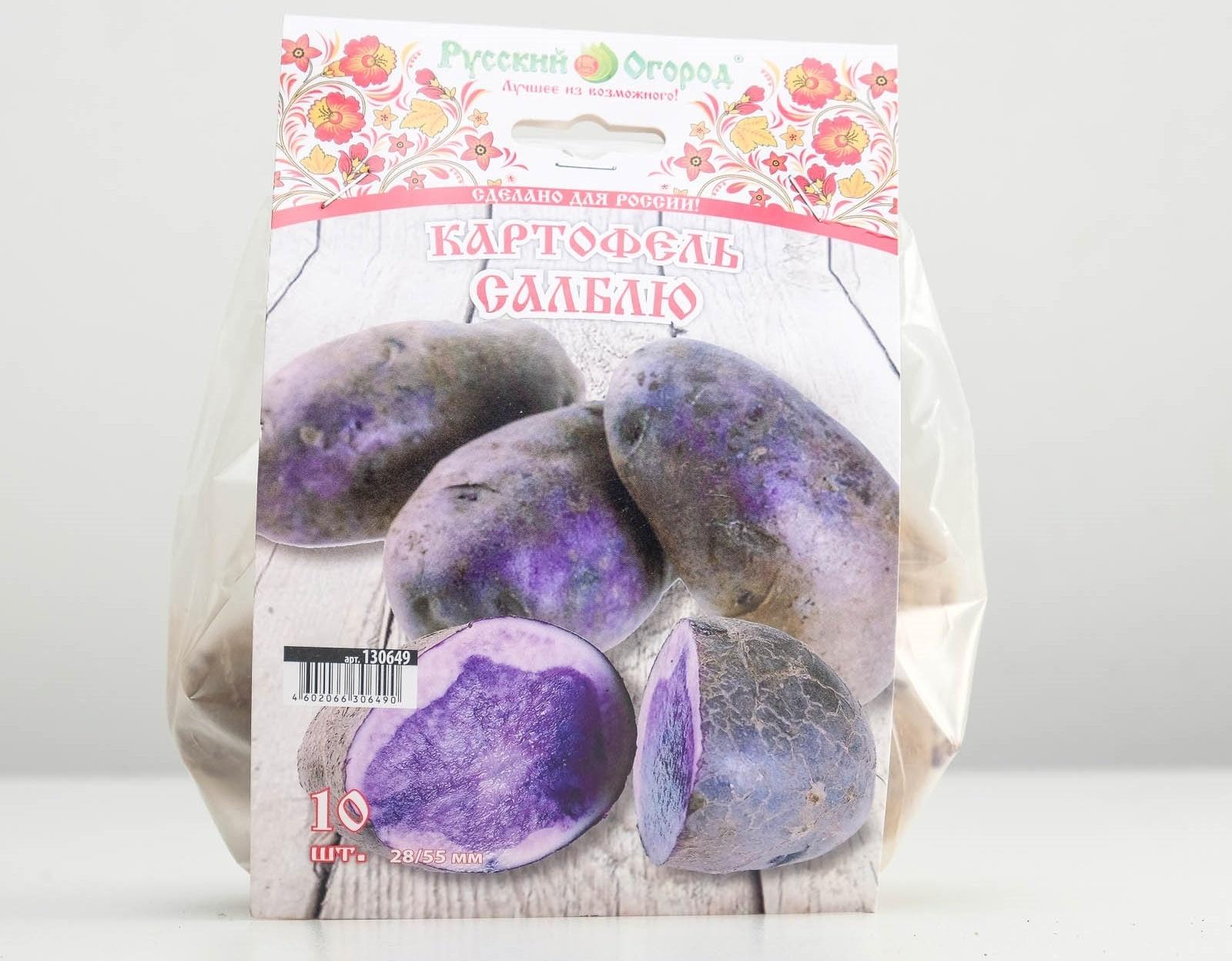 Семенной картофель 