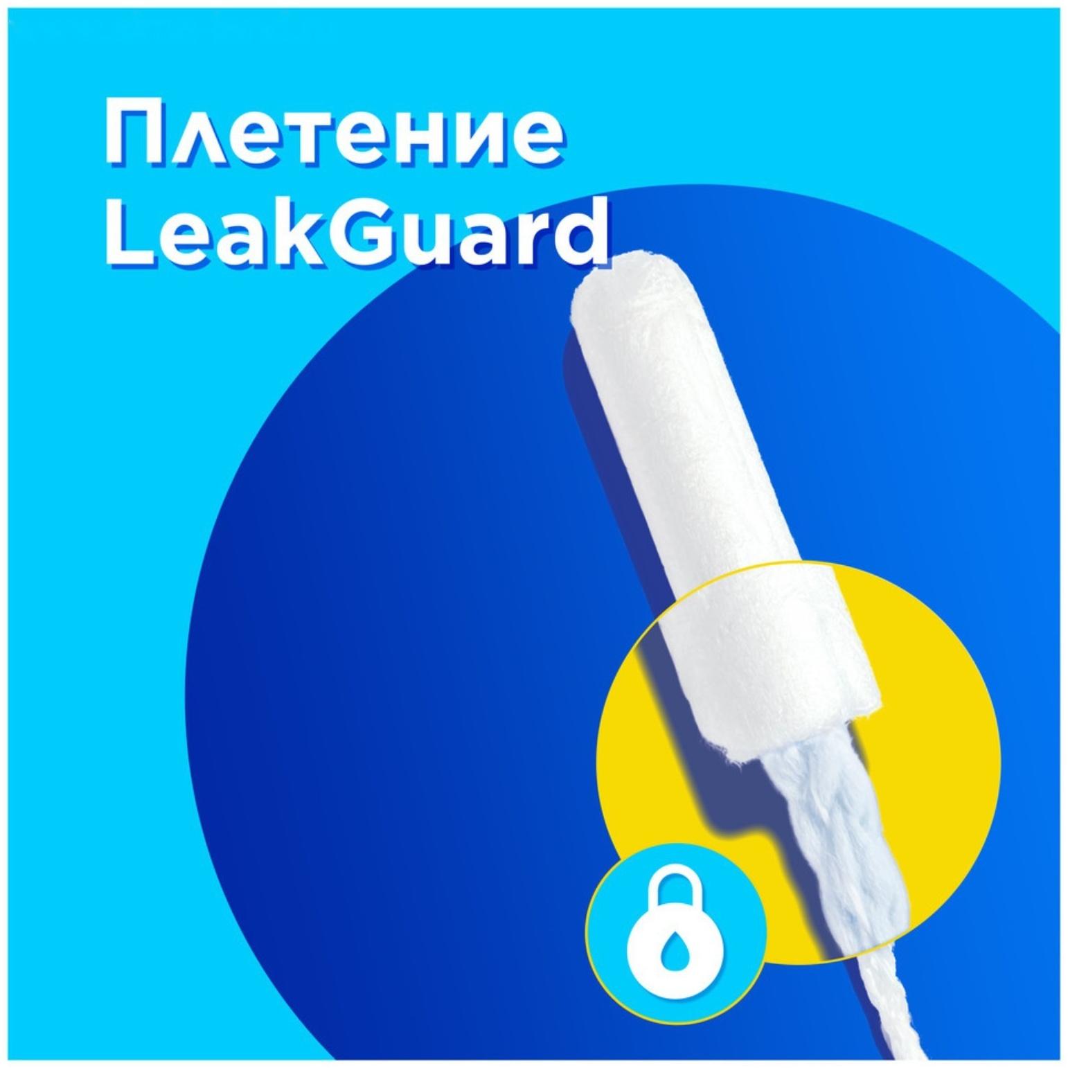 Тампоны с аппликатором Tampax Compak Pearl Regular Duo, 16 шт.