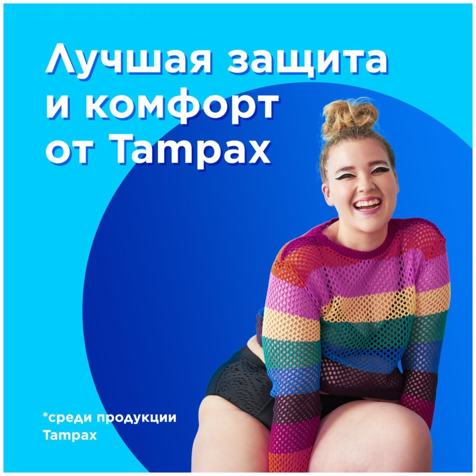 Тампоны с аппликатором Tampax Compak Pearl Regular Duo, 16 шт.