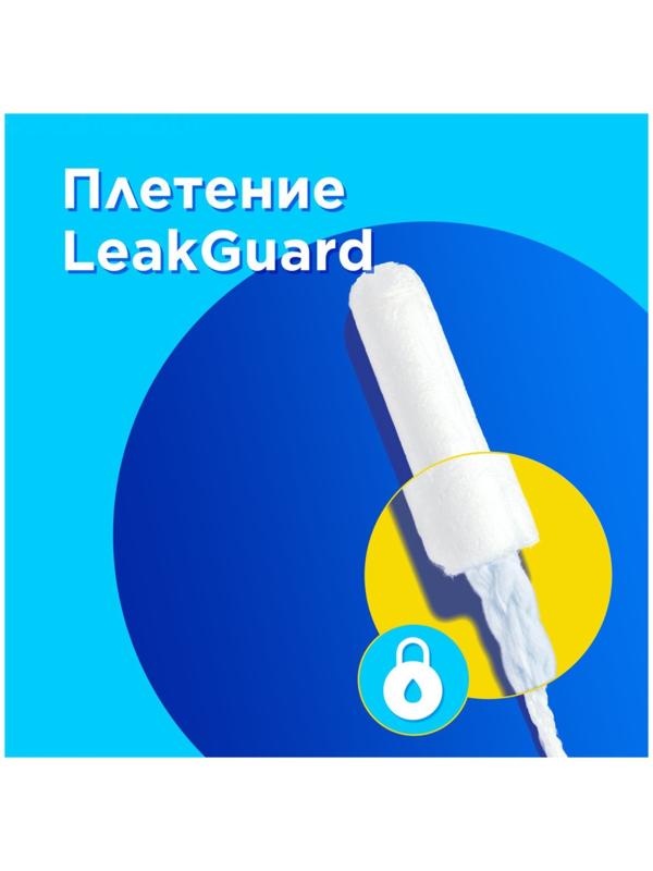 Тампоны с аппликатором Tampax Compak Pearl Regular Duo, 16 шт.