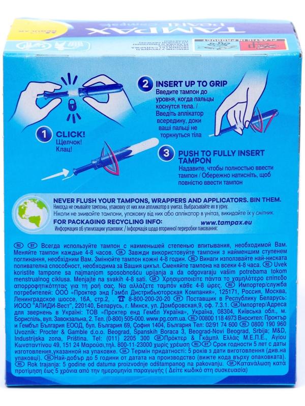 Тампоны с аппликатором Tampax Compak Pearl Regular Duo, 16 шт.