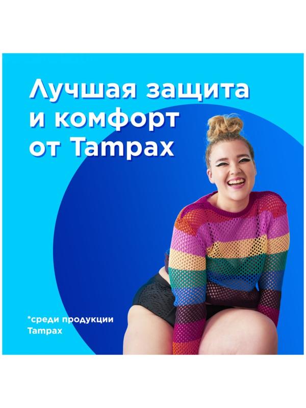 Тампоны с аппликатором Tampax Compak Pearl Regular Duo, 16 шт.