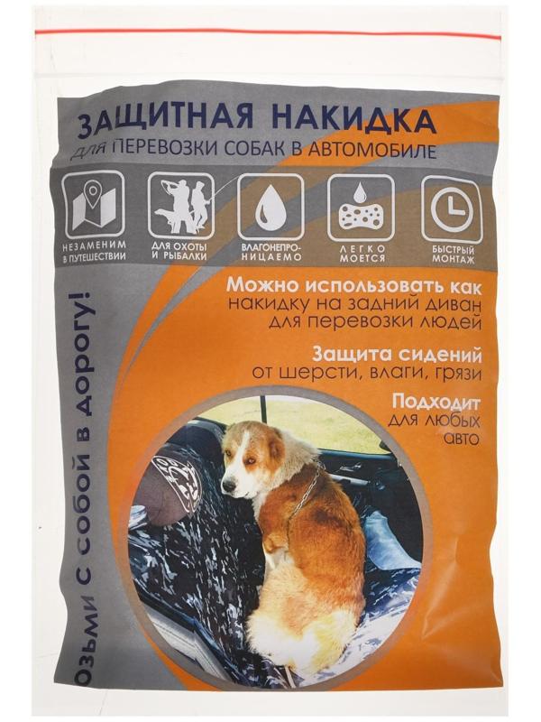 Накидка на заднее сиденье защитная, оксфорд, черная