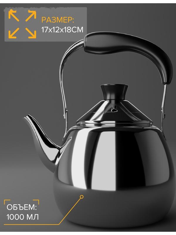 Чайник из нержавеющей стали Orchid, 1 л, цвет серебряный