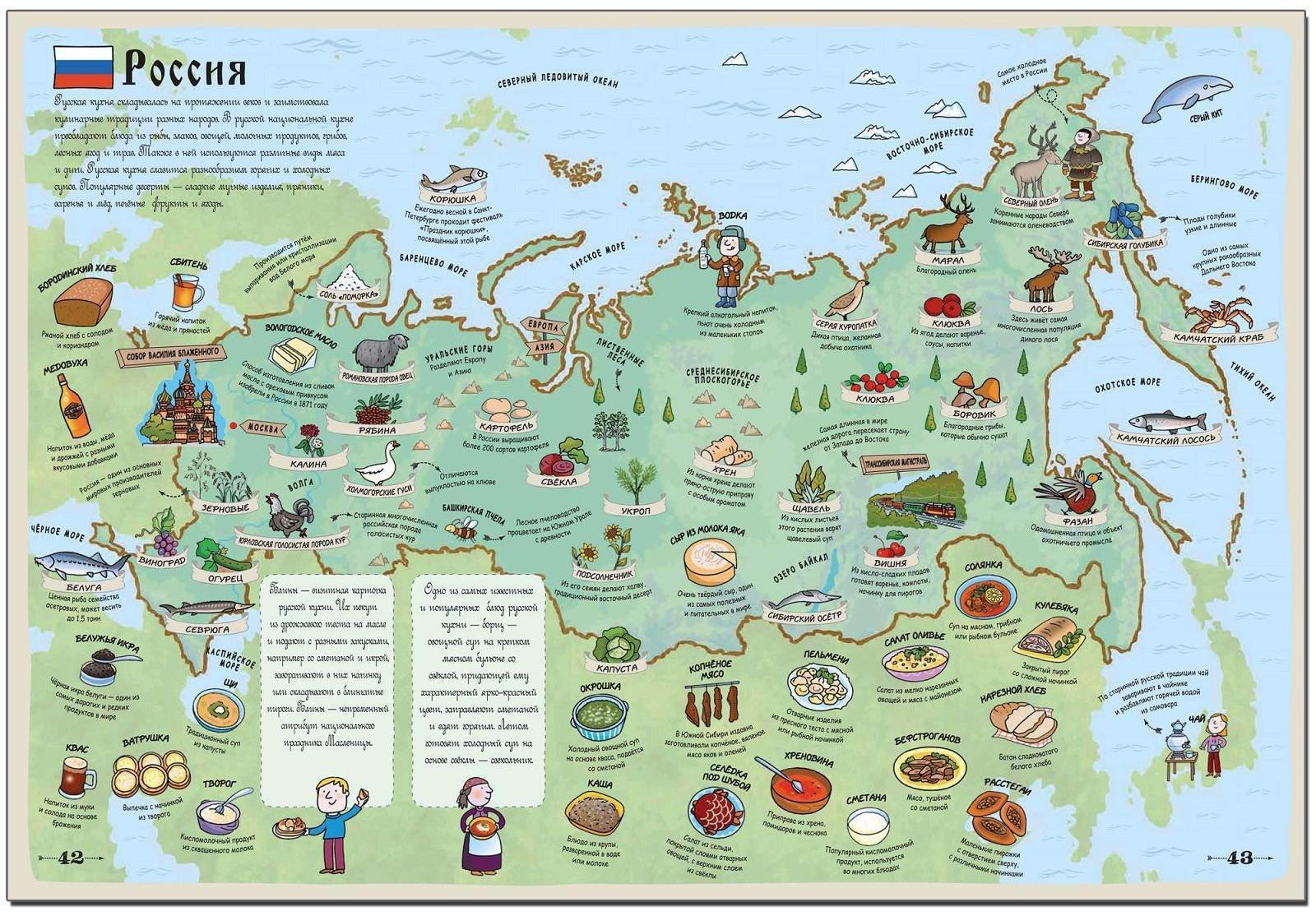 Вкусный атлас. Маллерба Д., Силлани Ф.