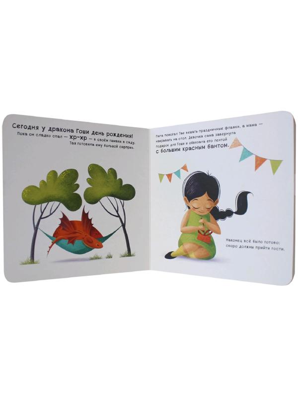 Как научить дракона говорить. Спасибо, Форназари Э.