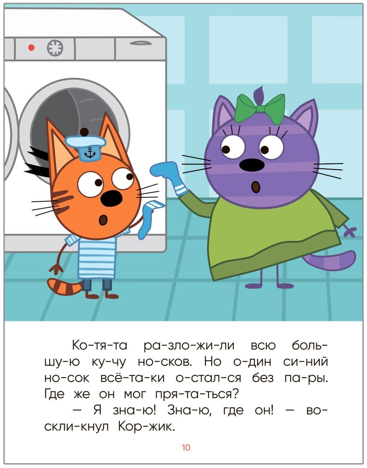 В гостях у Горчицы