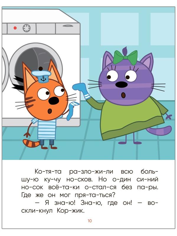 В гостях у Горчицы