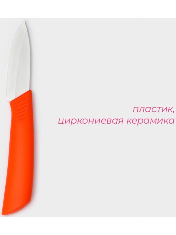Нож керамический Доляна «Симпл», лезвие 8 см, ручка soft touch, цвет оранжевый