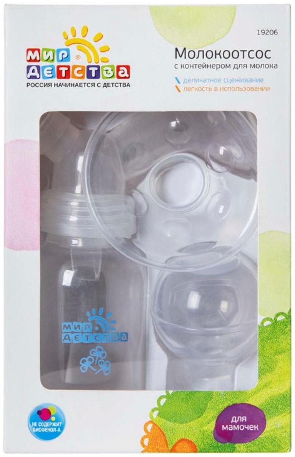 Молокоотсос с контейнером для молока