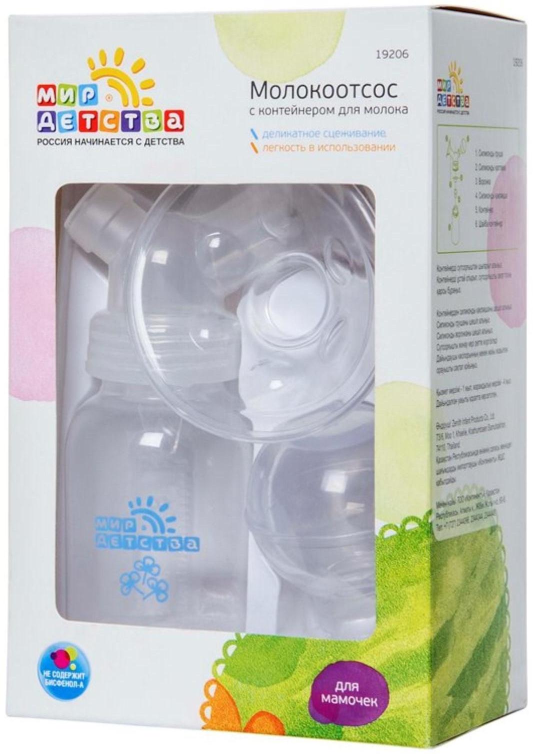 Молокоотсос с контейнером для молока