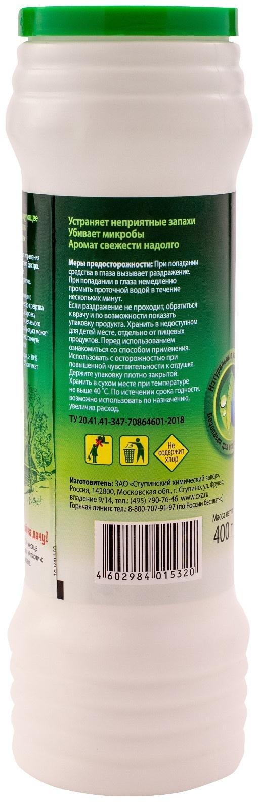 Средство дезодорирующее для дачных туалетов 