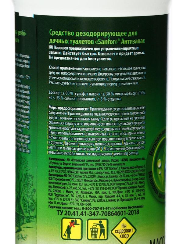 Средство дезодорирующее для дачных туалетов 