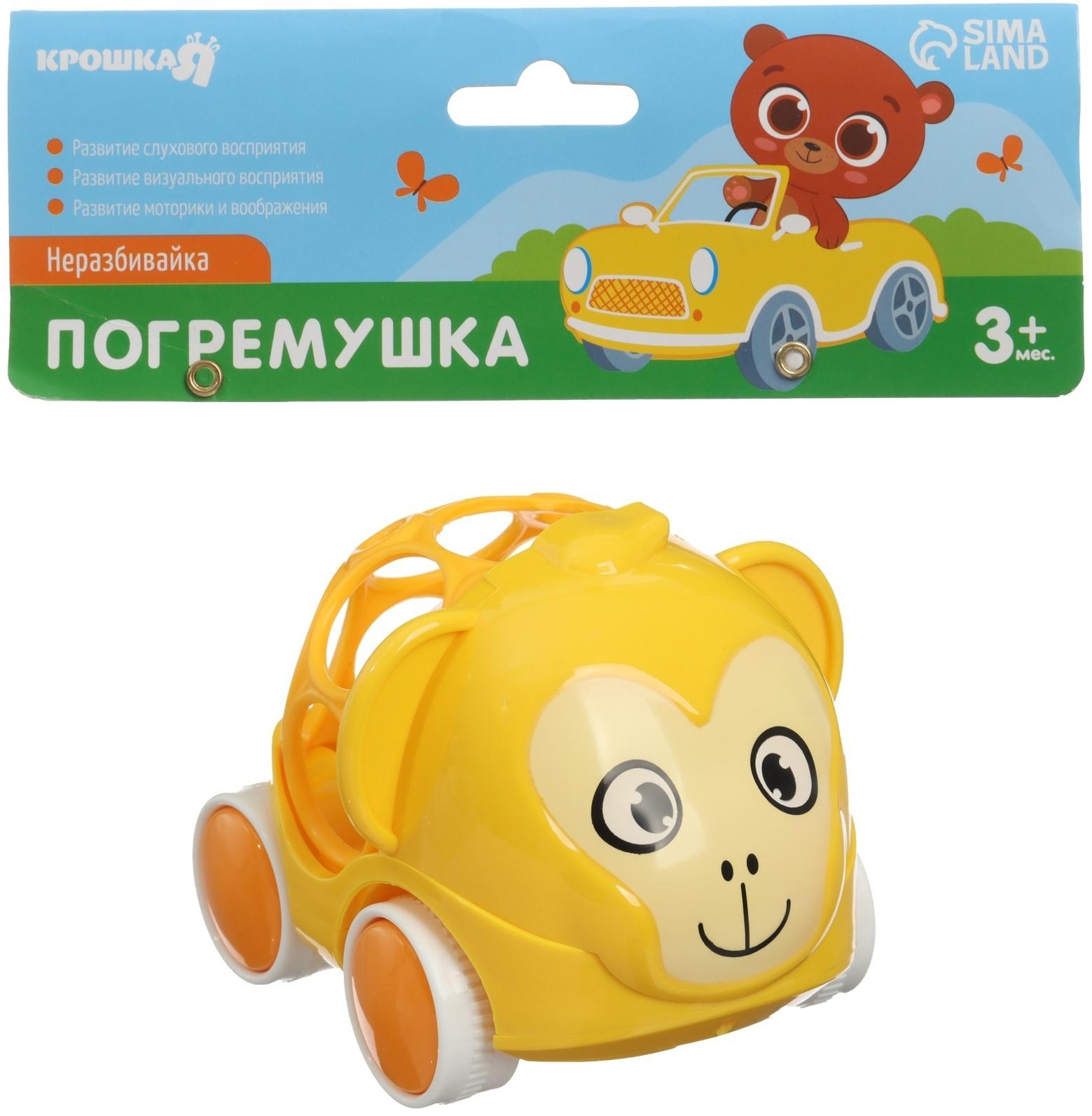 Погремушка - неразбивайка «Обезьянка», с эластичными элементами