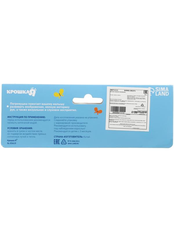 Погремушка - неразбивайка «Обезьянка», с эластичными элементами