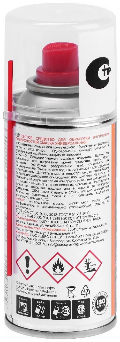 Универсальная смазка RECTOR NM-40, 235 мл