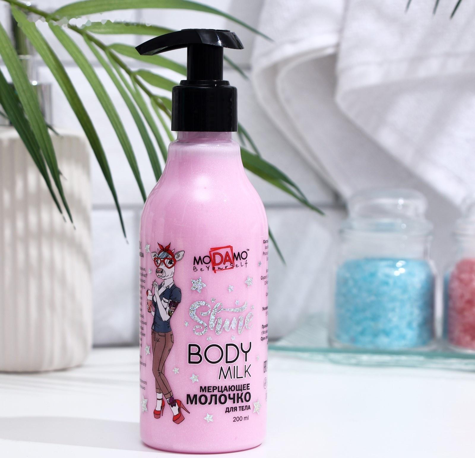 Мерцающее молочко  для тела moDAmo, 200 мл