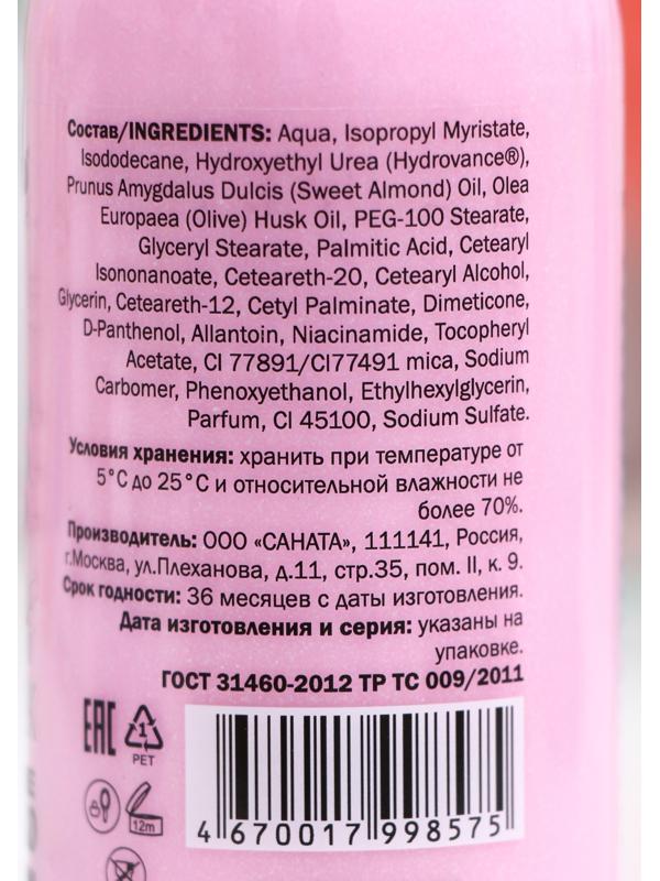 Мерцающее молочко  для тела moDAmo, 200 мл