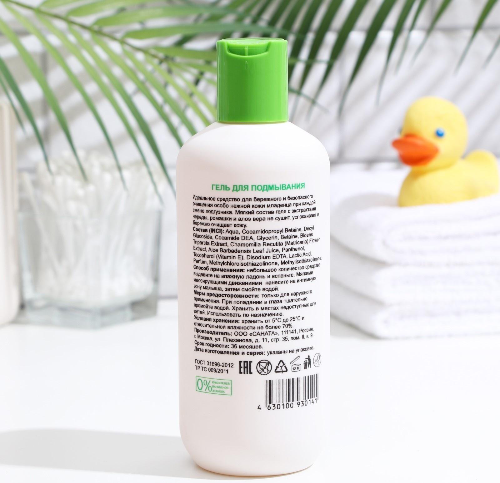 Гель для подмывания Bonwelly, 