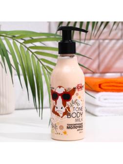 Тонизирующее молочко для тела moDAmo, 200 мл