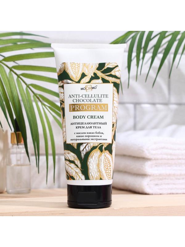 Антицеллюлитный крем для тела Шоколад» ТМ 