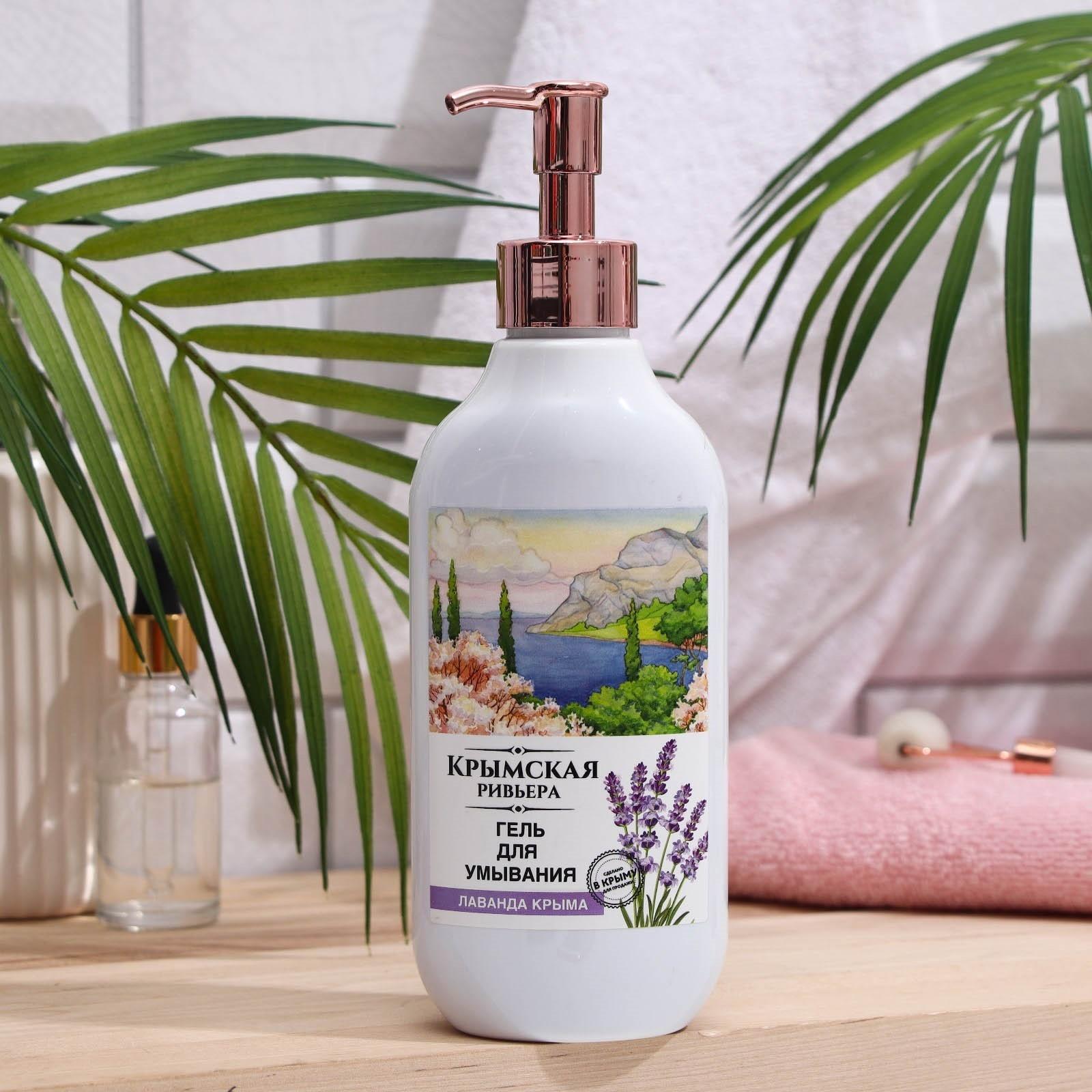 Гель для умывания 