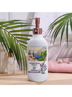 Гель для умывания 