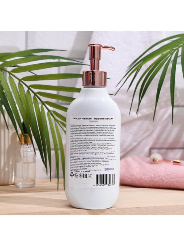 Гель для умывания 