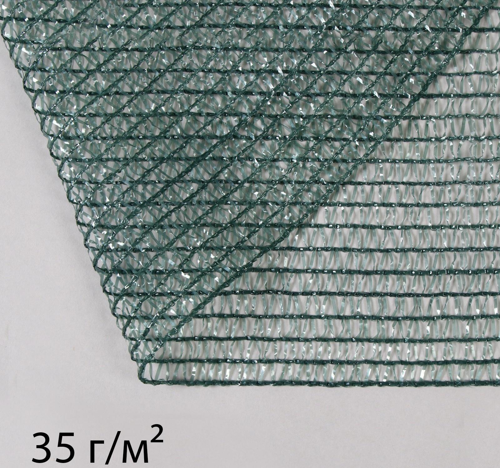 Сетка затеняющая, 2 × 10 м, плотность 35 г/м², тёмно-зелёная