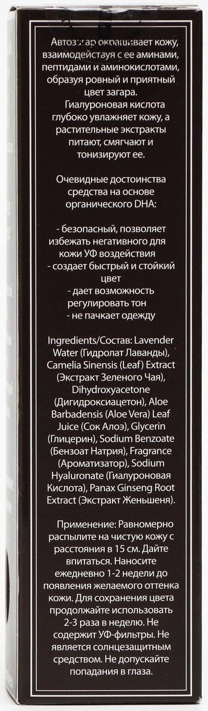 Автозагар увлажняющий DNC, 100 мл