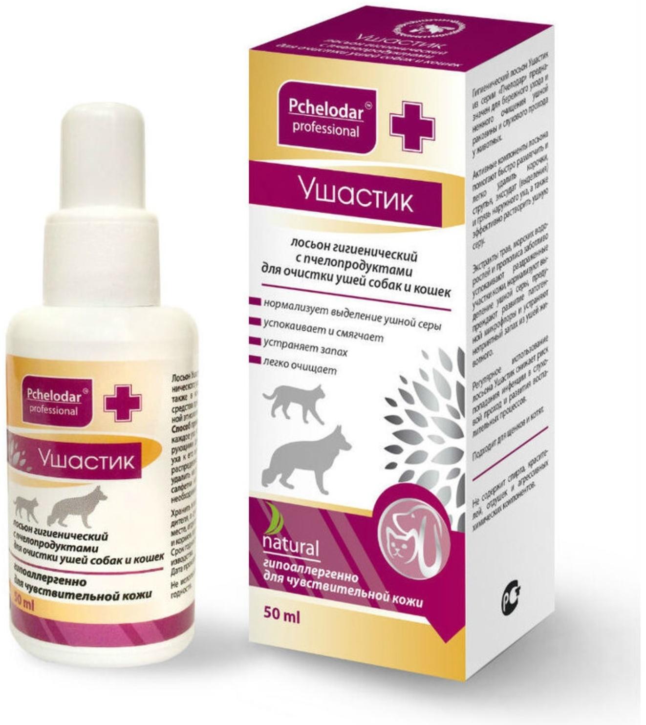 Лосьон гигиенический Pchelodar Professional 