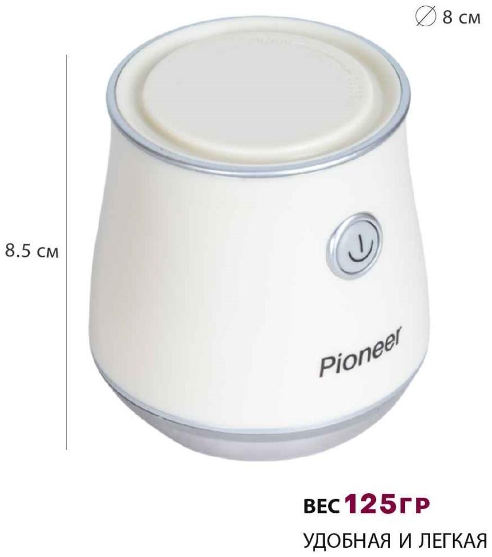 Машинка для удаления катышков Pioneer LR18, 1,5В, цвет бежевый