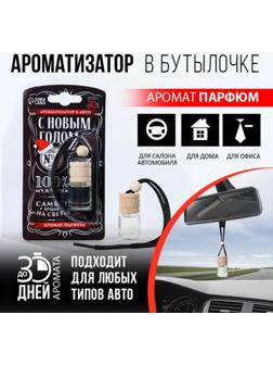 Ароматизатор в бутылочке «Мужчина №1», парфюм